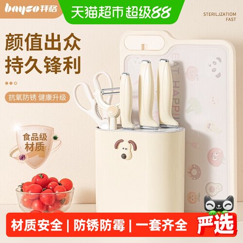 拜格专刀专用持久锋利厨房刀具