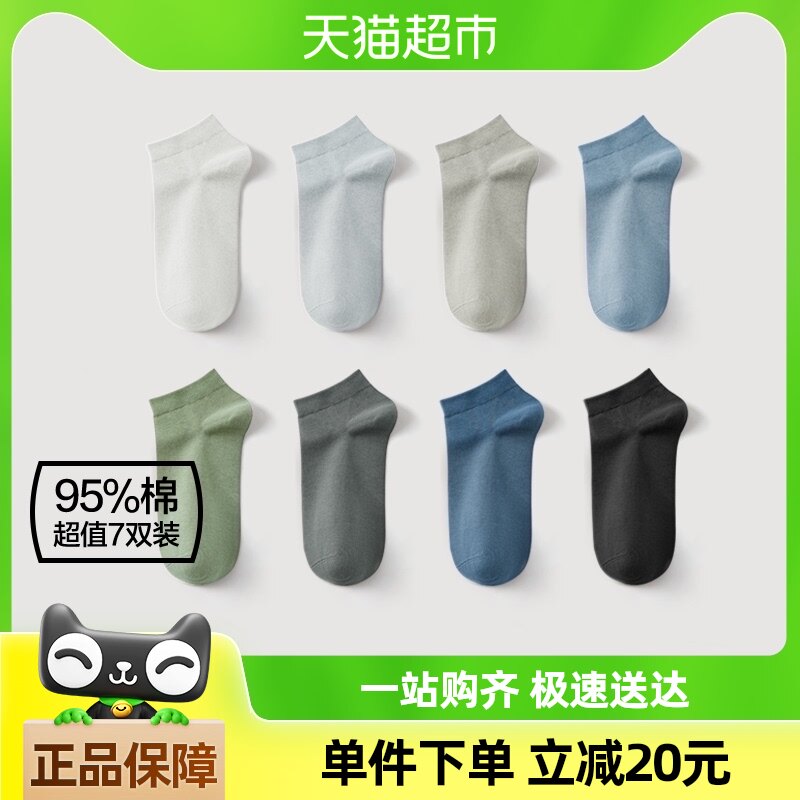 有棵树袜子男纯棉7A抗菌防臭运动潮透气不掉跟男士短袜