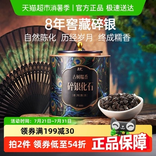 五虎碎銀子普洱茶茶葉自己喝云南古樹(shù)茶糯米香茶化石散茶罐裝