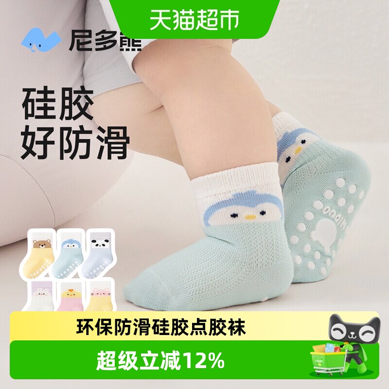 尼多熊春夏薄款棉质宝宝袜子