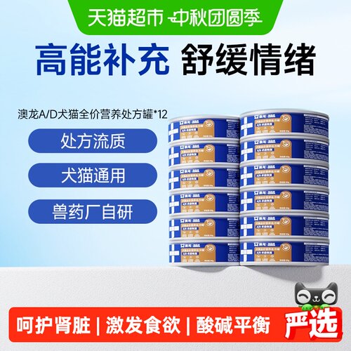 澳龙KD猫肾脏护理全价处方罐