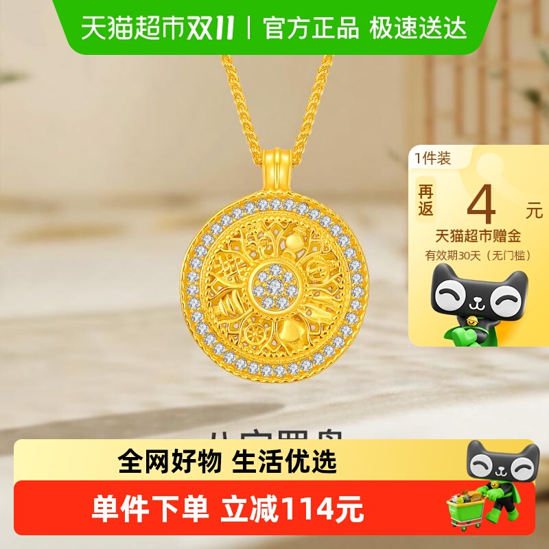 梦金园八宝罗盘几何双面银项链