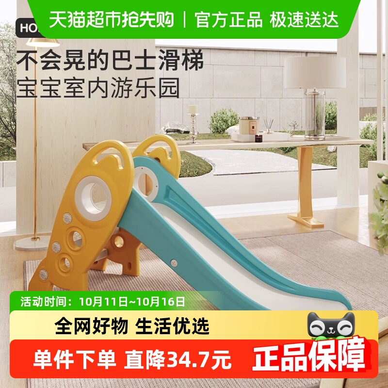 HOBBYTREE/哈比树滑滑梯儿童室内家用滑梯小型玩具一岁小孩可折叠