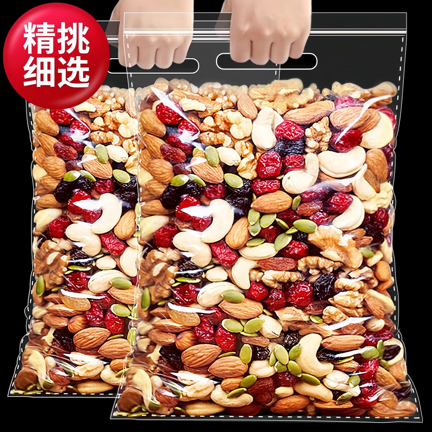 坚果混合每日坚果仁组合袋装腰果巴旦木仁果仁休闲零食大礼包250g
