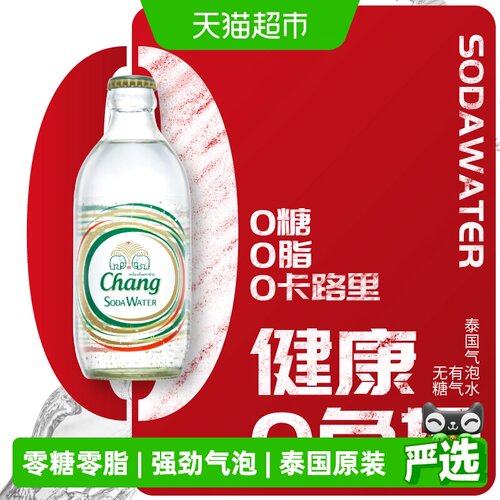 泰国进口苏打水原味325ml×24瓶