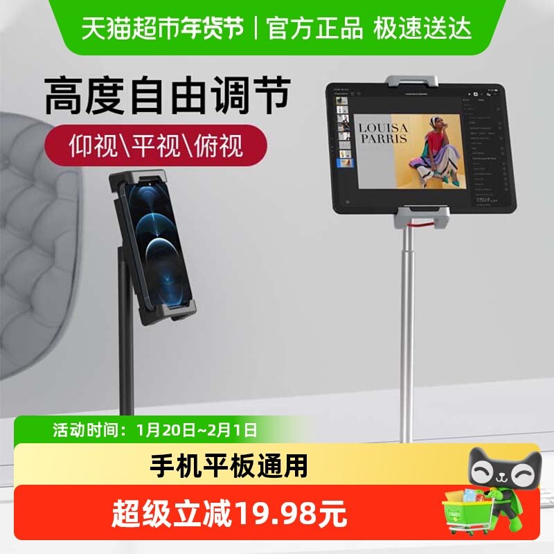 赛鲸手机平板ipad支架电脑pro通用可升降桌面网课懒人支撑架,3C数码配件,手机支架/手机座,淘宝优惠券,粉丝福利购,淘宝优惠卷