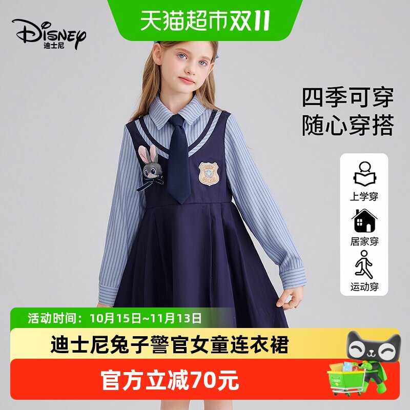 迪士尼兔子警官女童学院风连衣裙2026秋季新款长袖条纹衬衫裙子