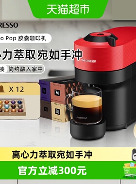 Nespresso奈斯派索全自动胶囊咖啡机家用小型进口美式Vertuo Pop