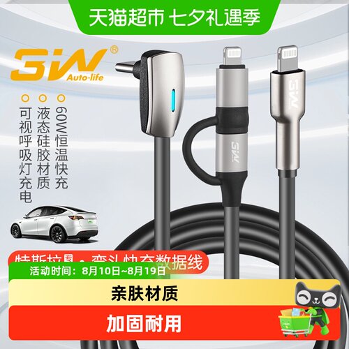 3W车品特斯拉弯头数据线恒温快充