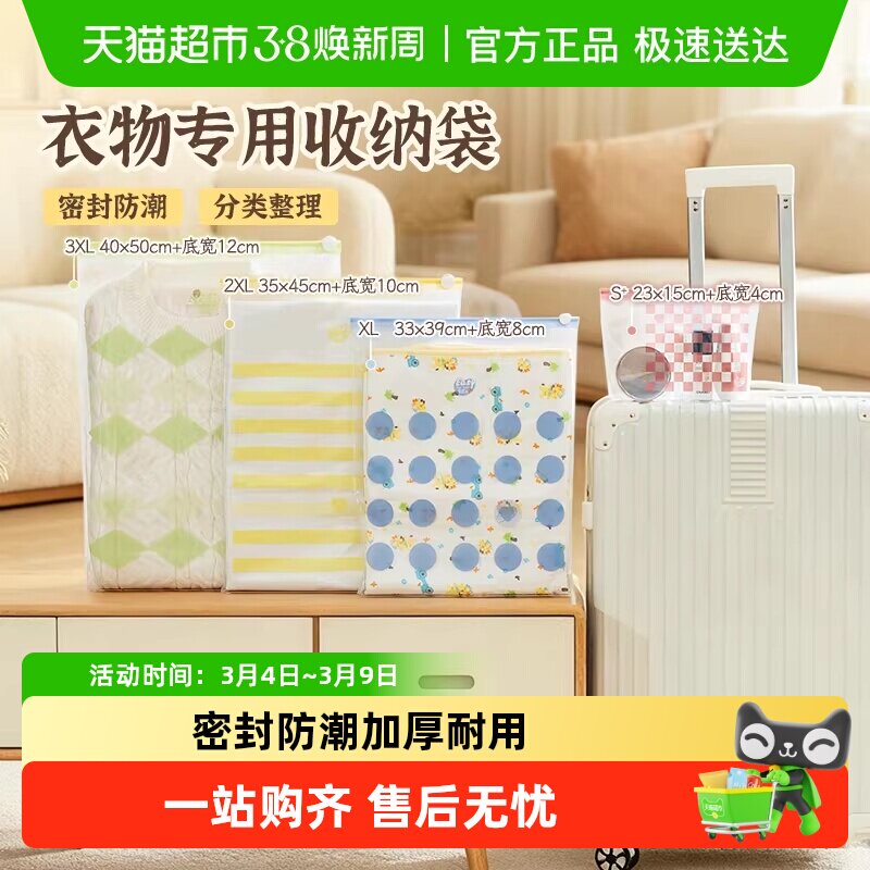 易优家旅行收纳袋衣物分装行李内衣内裤鞋收纳袋子密封便携防水