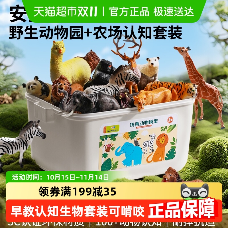 穗迪思动物仿真模型恐龙野生玩具