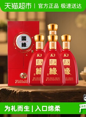 今世缘国缘k3纯粮食白酒整箱特价500ml*4瓶42度柔雅型婚礼宴席酒
