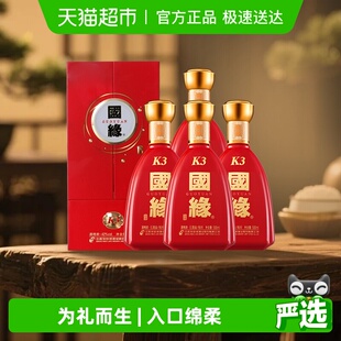 今世缘国缘k3纯粮食白酒整箱特价500ml*4瓶42度柔雅型婚礼宴席酒