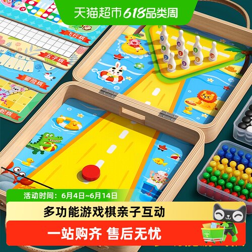 星星舟多功能游戏棋
