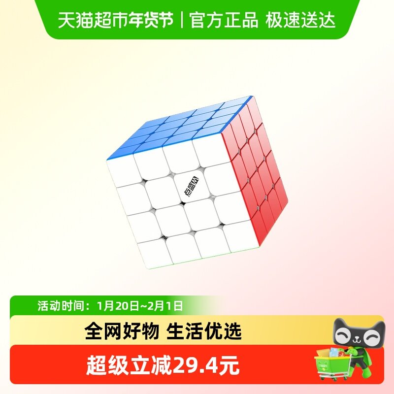 S4M太阳系磁力4四阶魔方 比赛儿童益智UV钻面玩具竞速初学者,玩具/童车/益智/积木/模型,魔方,淘宝优惠券,粉丝福利购,淘宝优惠卷