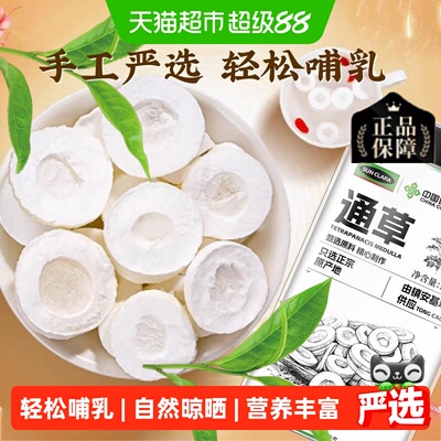 新货大通草下奶三宝