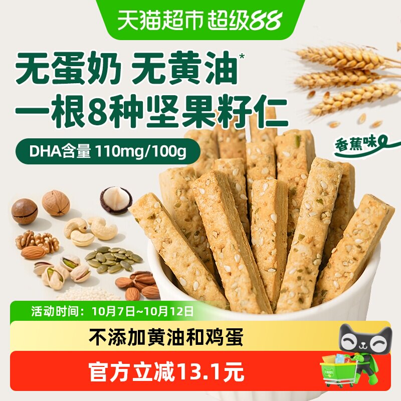 碧欧奇坚果酥香蕉味无蛋奶儿童健康零食磨牙棒宝宝饼干不添加蔗糖