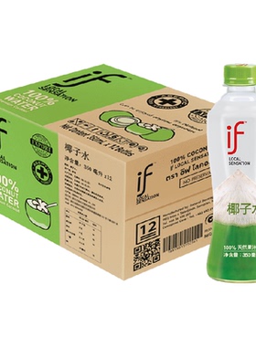 if泰国进口100%纯椰子水350ml*24瓶椰青椰汁电解质水果汁饮料