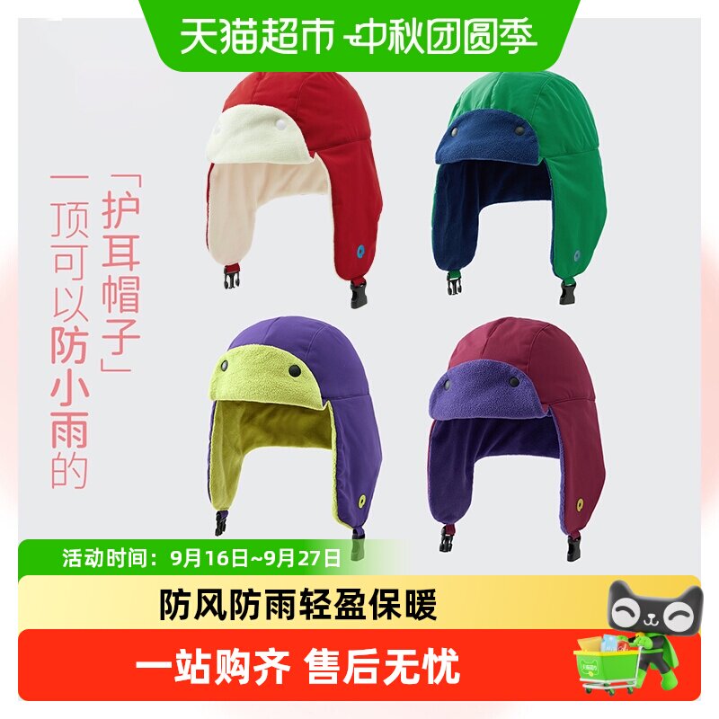 Q21儿童天仙配加绒加厚保暖帽