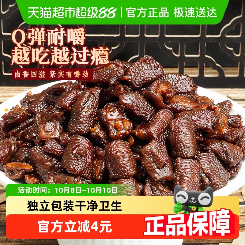 钱家香老卤鸡脚筋老卤原味香辣味卤味凤爪筋鸡肉休闲小零食