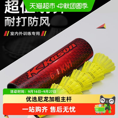 李宁专业训练比赛防风胶球