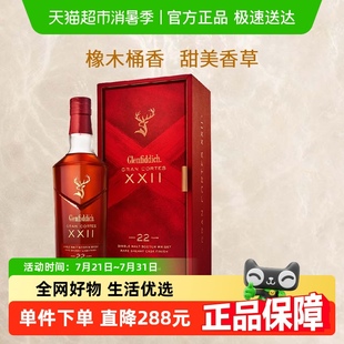 Glenfiddich格蘭菲迪22年璀璨珍藏單一麥芽威士忌700ml×1瓶收藏