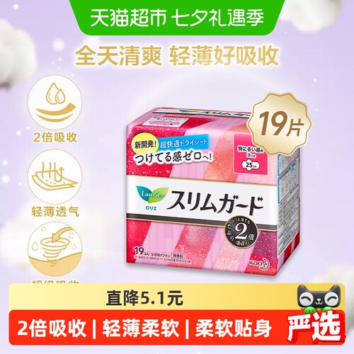 乐而雅进口零触感卫生巾