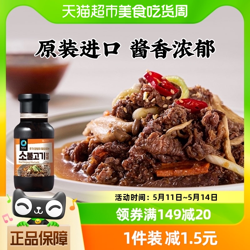 韩国进口清净园牛肉烤肉酱280g韩式烧烤腌料韩式辣椒酱专用蘸酱