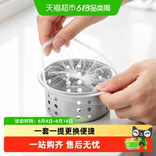沐笙歌厨房一次性水槽过滤网水池洗碗槽洗菜防堵剩饭剩菜过滤网兜