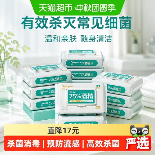 德佑酒精消毒湿巾