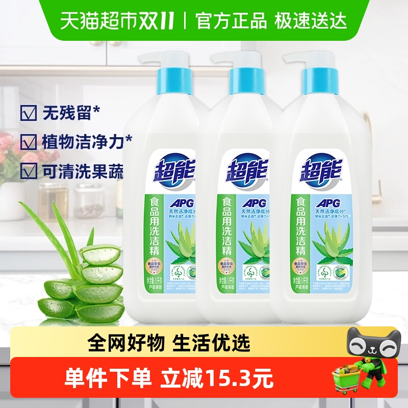 超能食品用超能APG洗洁精1.1kg×3瓶