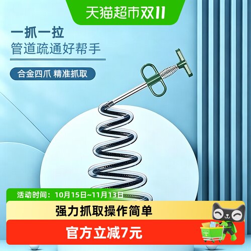 乐缔下水道异物夹强力抓取