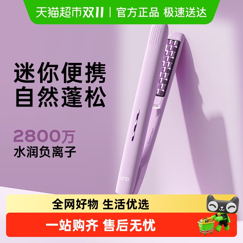 lena玉米烫夹板蓬松神器垫发根