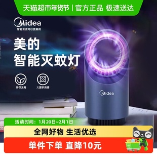 美的灭蚊灯家用卧室驱蚊器诱捕苍蝇杀蚊虫电子灭蚊神器吸入式耐用
