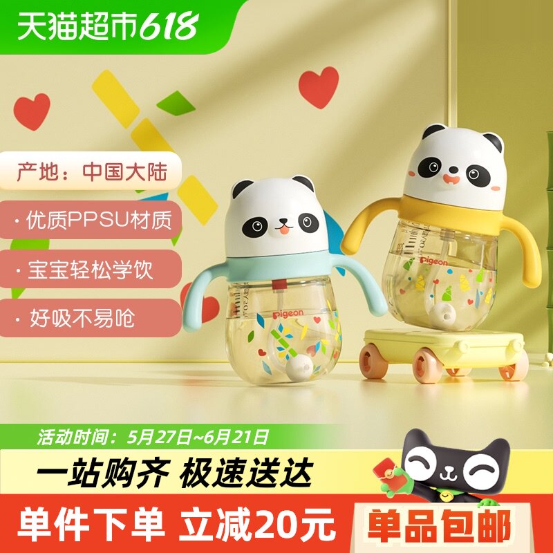 Pigeon���׶�ͯ��è����ˮ��PPSUѧ������ƿӤ����ˮ����