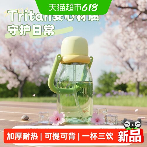 APRIL.夏季吸管水杯女生外出便携