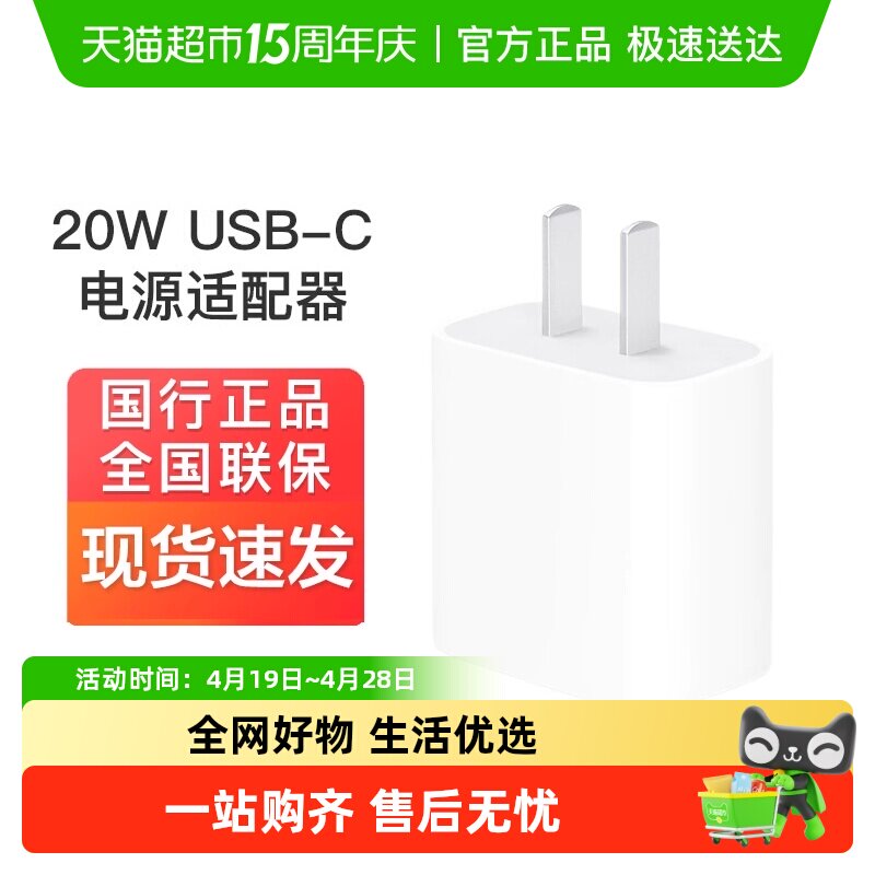 下拉详情页享特价】Apple/苹果20W /40W USB-C原装快充手机充电器