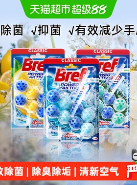 Bref进口汉高妙力马桶清洁剂