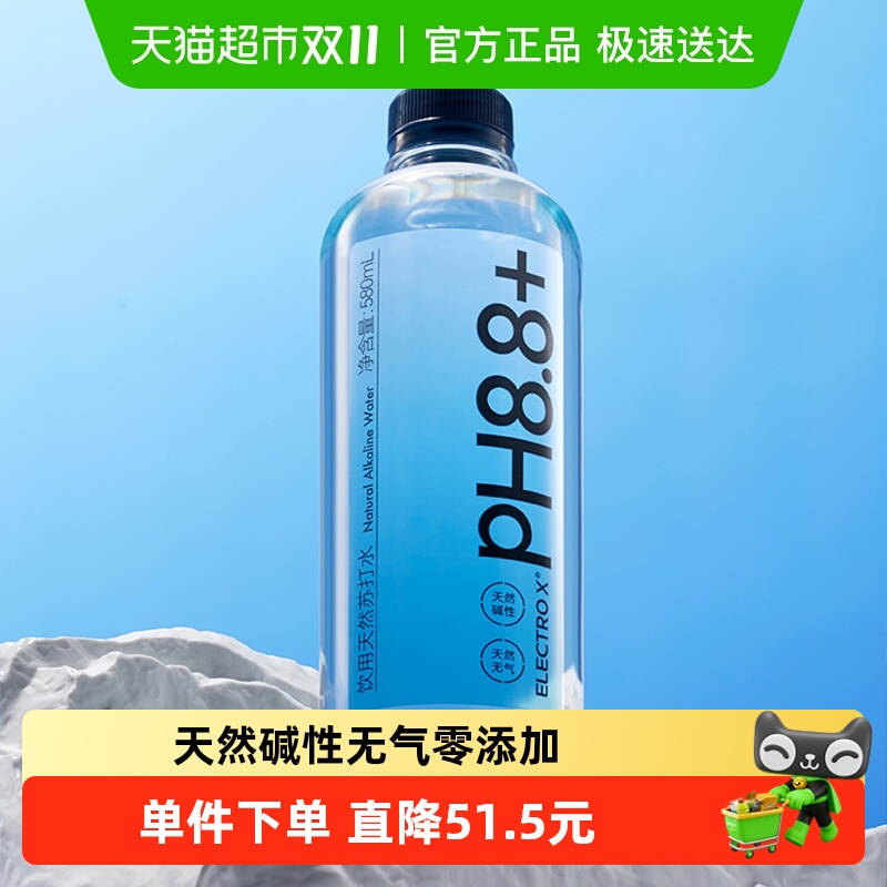 ELECTROX粒刻天然苏打水