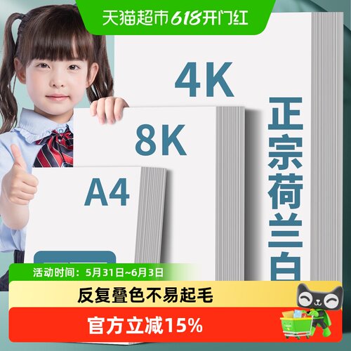 反转荷兰白卡纸水彩画适用