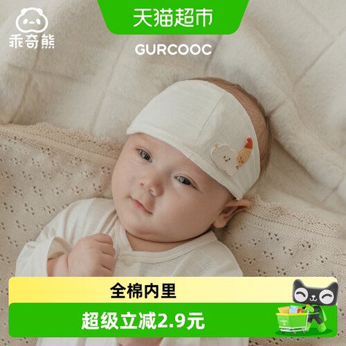 乖奇熊新生儿宝宝春夏防着凉胎帽