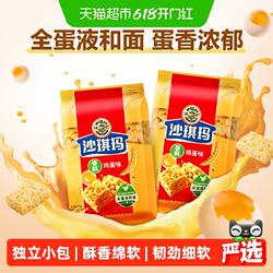 【下拉领优惠】徐福记糕点鸡蛋味香酥沙琪玛营养早餐零食下午茶
