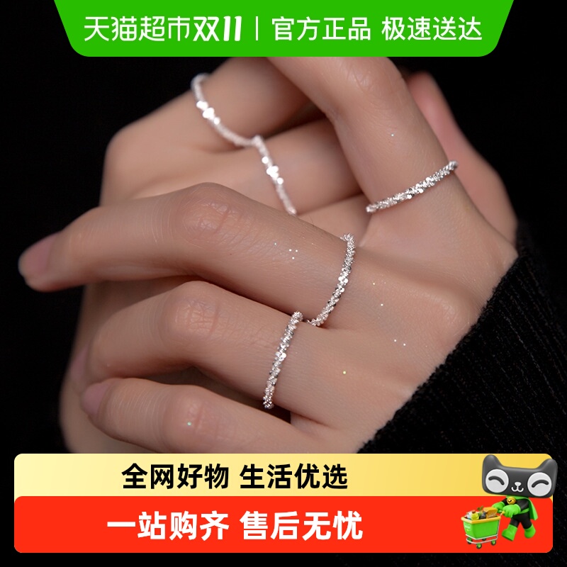 中国黄金珍尚银满天星纯银素圈自律戒指女轻奢高级感小众尾戒S925