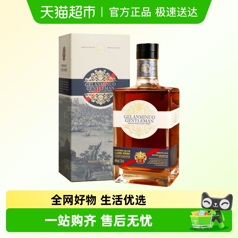 格兰米诺（Gelanminuo）绅士 威士忌 40度 英国进口洋酒 品鉴
