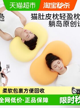 躺岛猫肚皮枕记忆棉柔软支撑