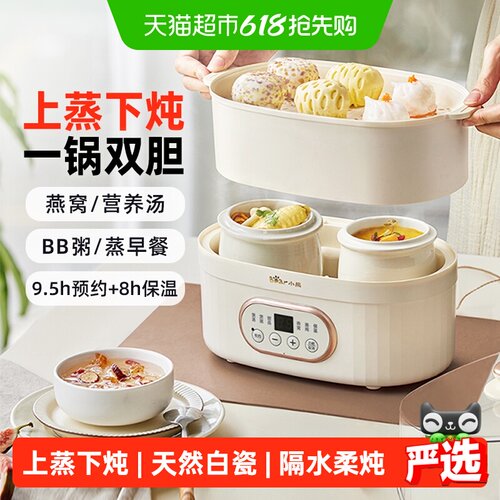 Bear小熊婴儿辅食隔水炖电炖盅