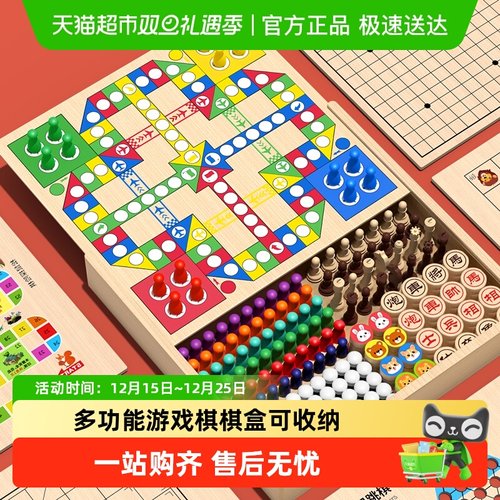 星星舟儿童益智多功能合一玩具