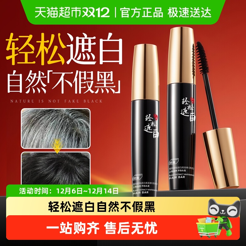 轻松遮白自然长效不假黑