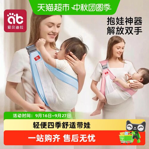 爱贝迪拉轻便透气幼儿背带