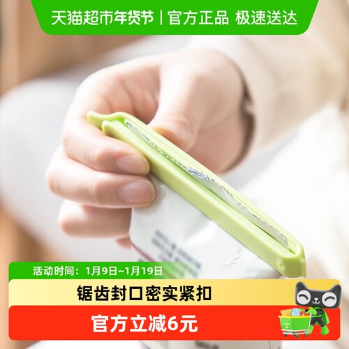 茶花封口密封夹保鲜袋子夹子